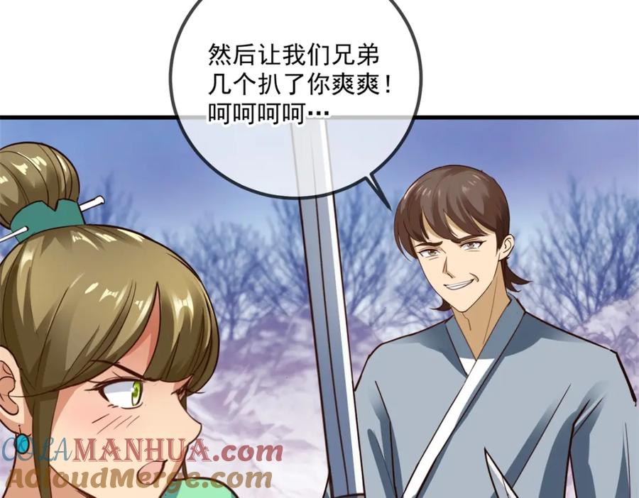 重生地球仙尊 第181话 冰宫 第69页