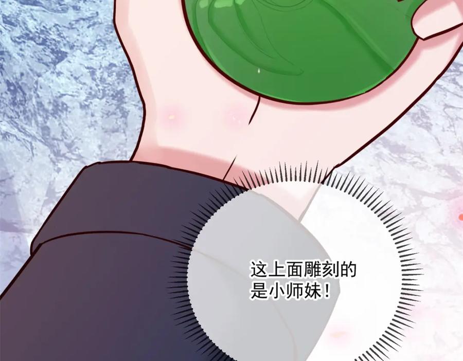 重生地球仙尊 第182话 现世 第32页