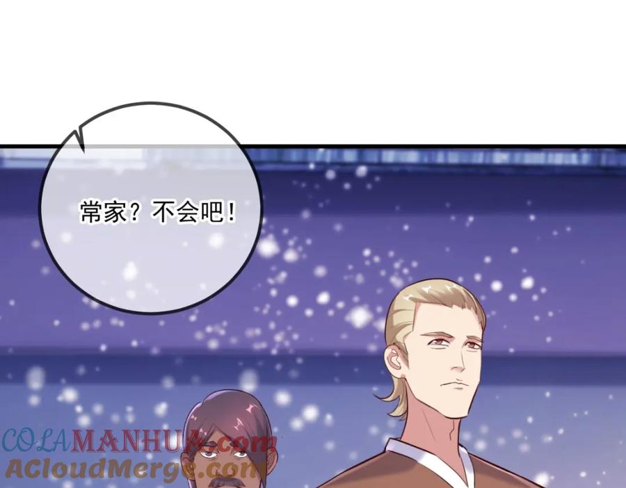 重生地球仙尊 第182话 现世 第64页