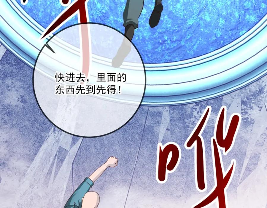 重生地球仙尊 第182话 现世 第45页