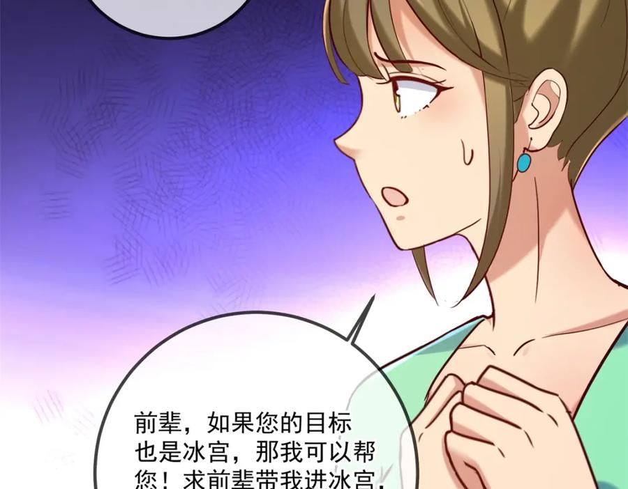 重生地球仙尊 第182话 现世 第18页