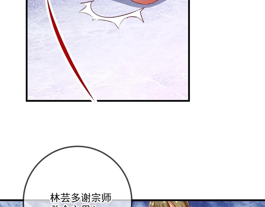 重生地球仙尊 第182话 现世 第14页
