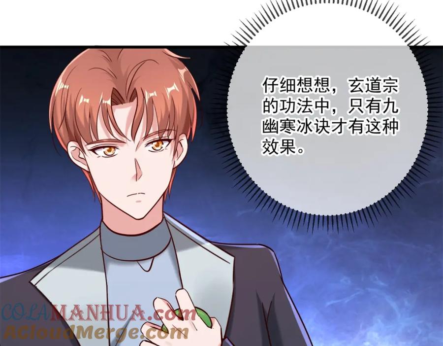 重生地球仙尊 第182话 现世 第37页