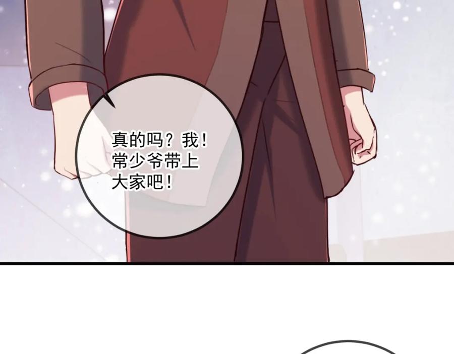 重生地球仙尊 第182话 现世 第69页