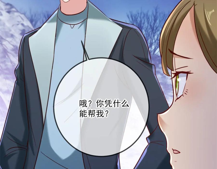重生地球仙尊 第182话 现世 第20页