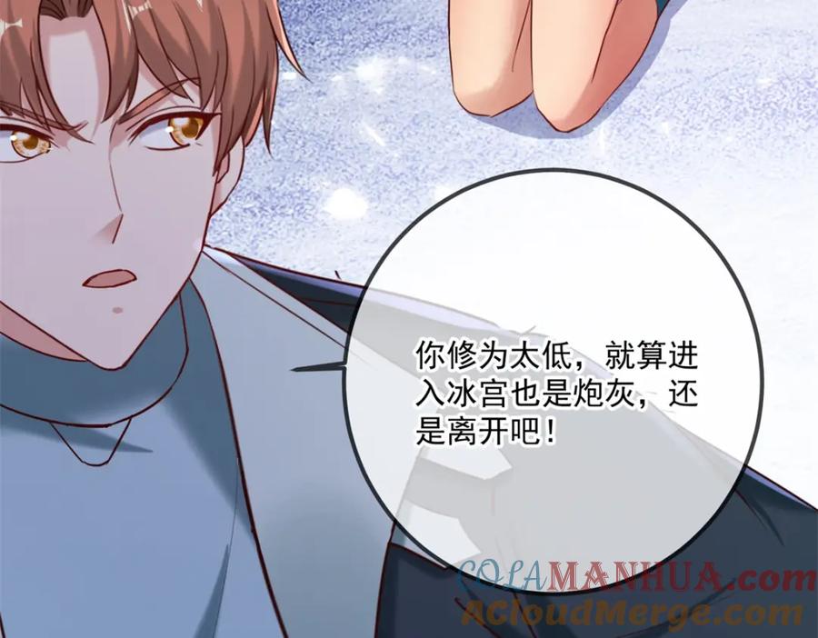 重生地球仙尊 第182话 现世 第16页