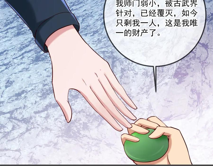 重生地球仙尊 第182话 现世 第24页
