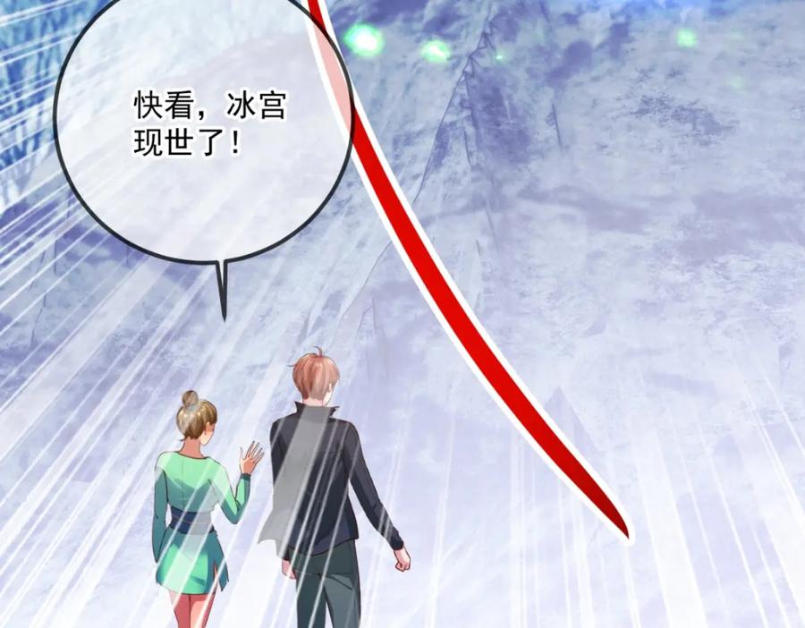 重生地球仙尊 第182话 现世 第41页