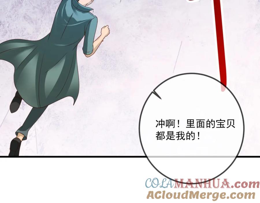 重生地球仙尊 第182话 现世 第46页