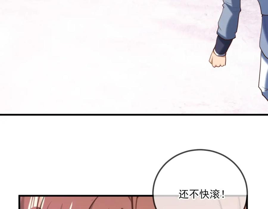 重生地球仙尊 第182话 现世 第8页