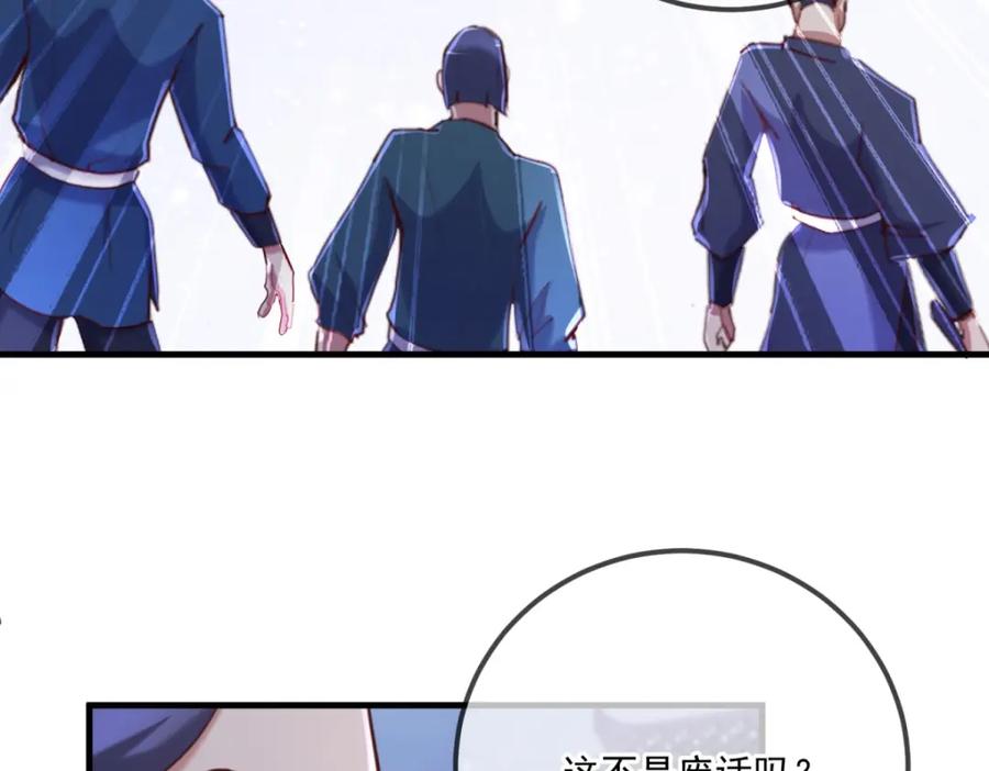 重生地球仙尊 第182话 现世 第60页