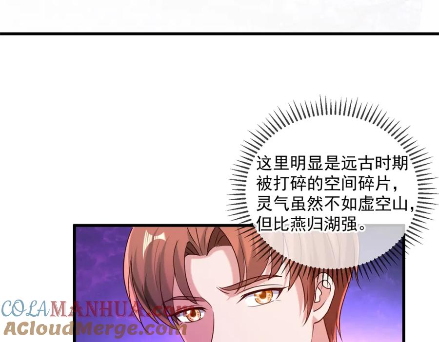 重生地球仙尊 第182话 现世 第52页
