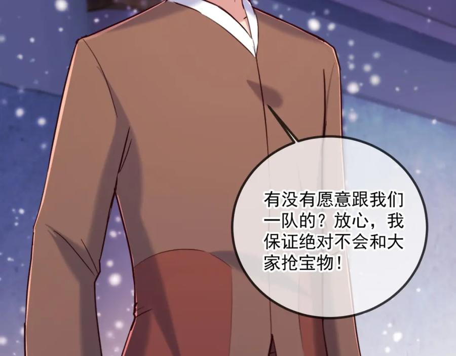 重生地球仙尊 第182话 现世 第68页