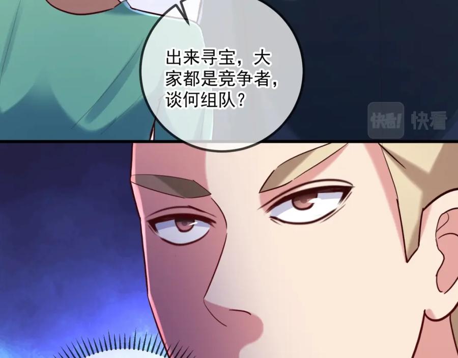 重生地球仙尊 第182话 现世 第74页