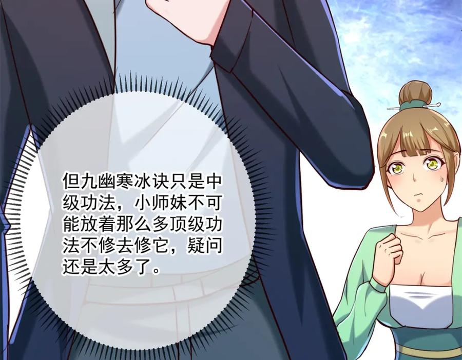重生地球仙尊 第182话 现世 第38页