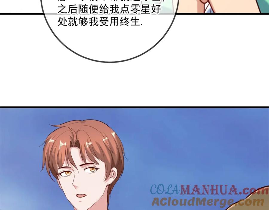 重生地球仙尊 第182话 现世 第19页