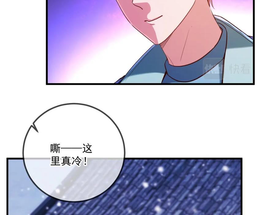 重生地球仙尊 第182话 现世 第53页
