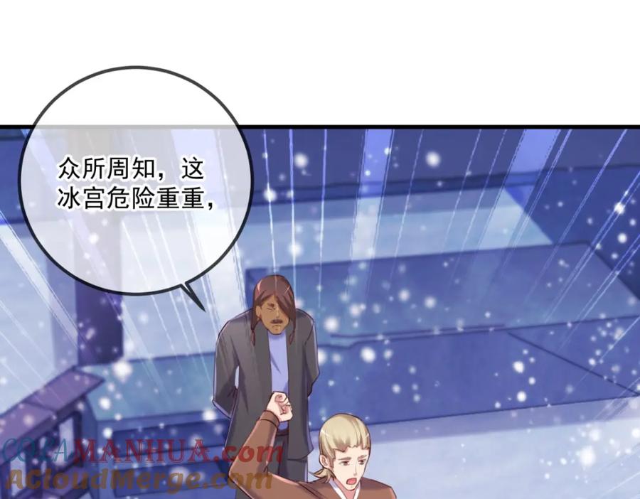 重生地球仙尊 第182话 现世 第58页