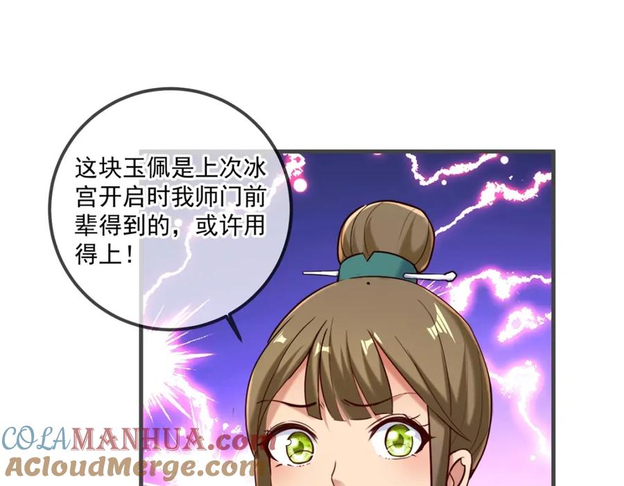 重生地球仙尊 第182话 现世 第22页