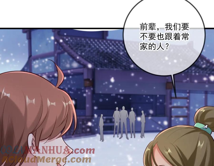 重生地球仙尊 第182话 现世 第70页