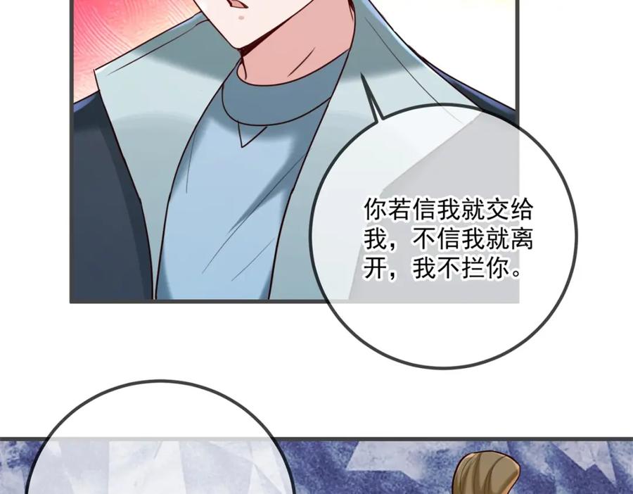 重生地球仙尊 第182话 现世 第26页