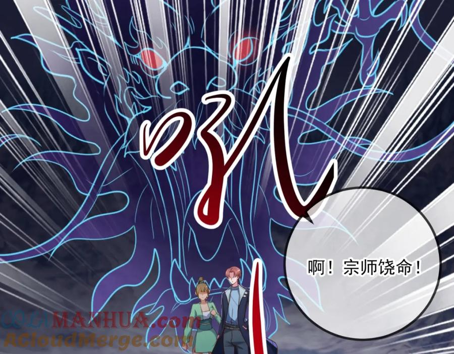 重生地球仙尊 第182话 现世 第10页