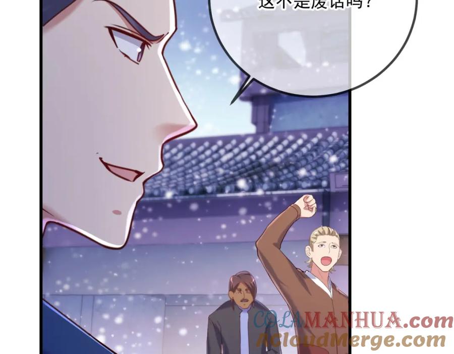 重生地球仙尊 第182话 现世 第61页