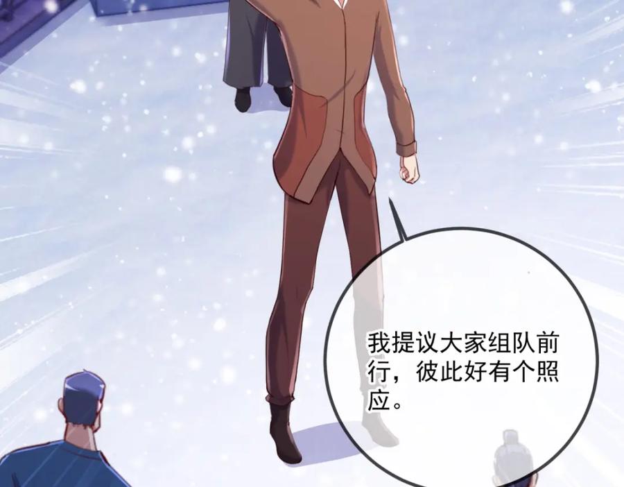 重生地球仙尊 第182话 现世 第59页
