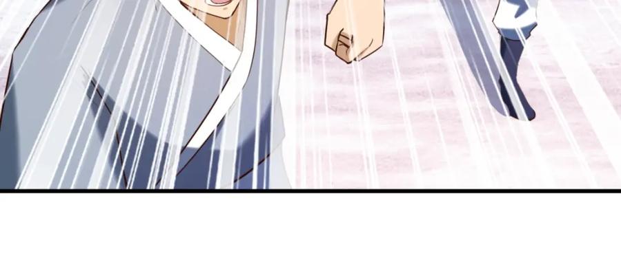 重生地球仙尊 第182话 现世 第12页