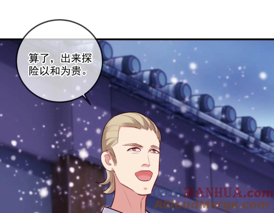 重生地球仙尊 第182话 现世 第67页