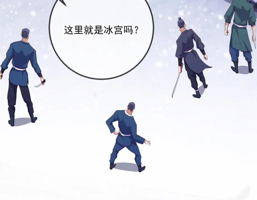 重生地球仙尊 第182话 现世 第51页