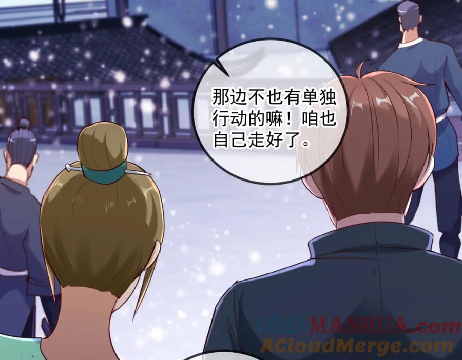 重生地球仙尊 第182话 现世 第73页
