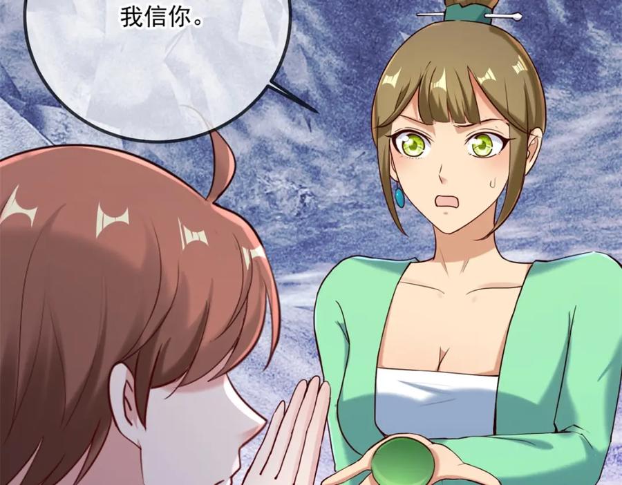 重生地球仙尊 第182话 现世 第27页