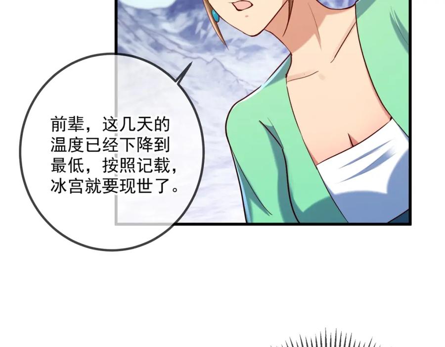 重生地球仙尊 第182话 现世 第36页