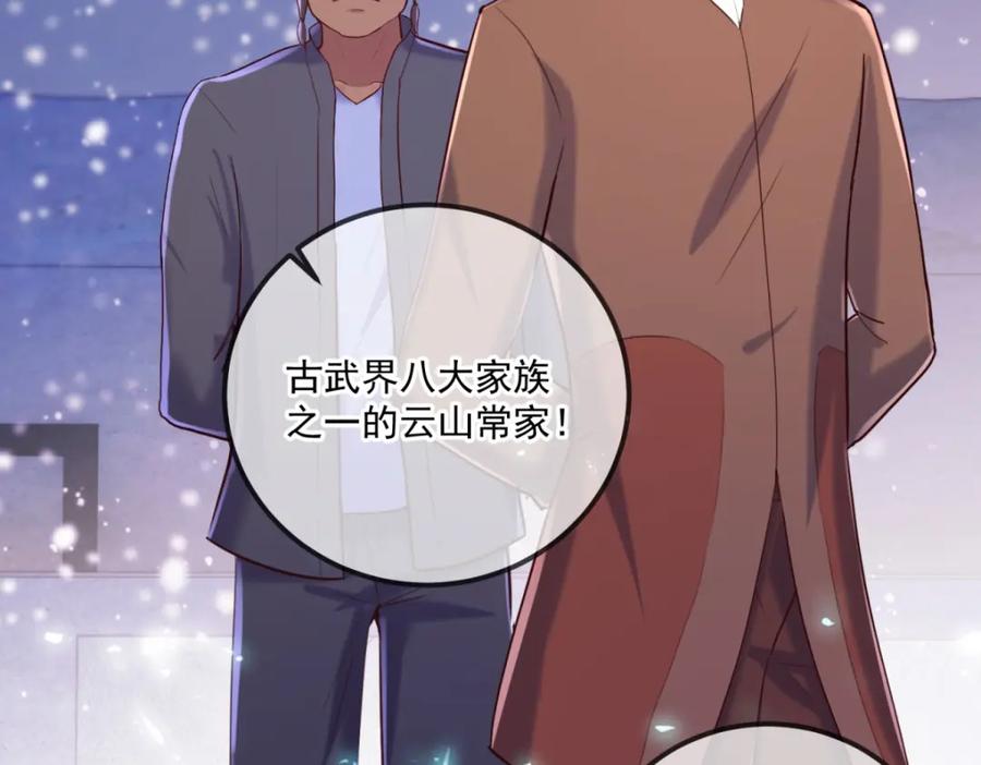 重生地球仙尊 第182话 现世 第65页