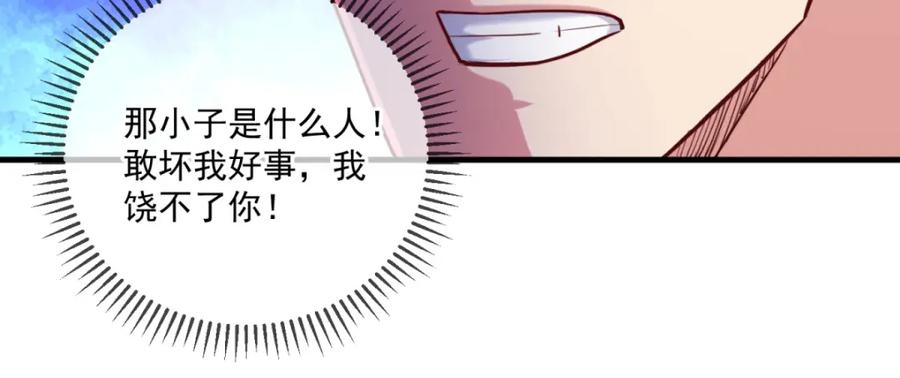 重生地球仙尊 第182话 现世 第75页