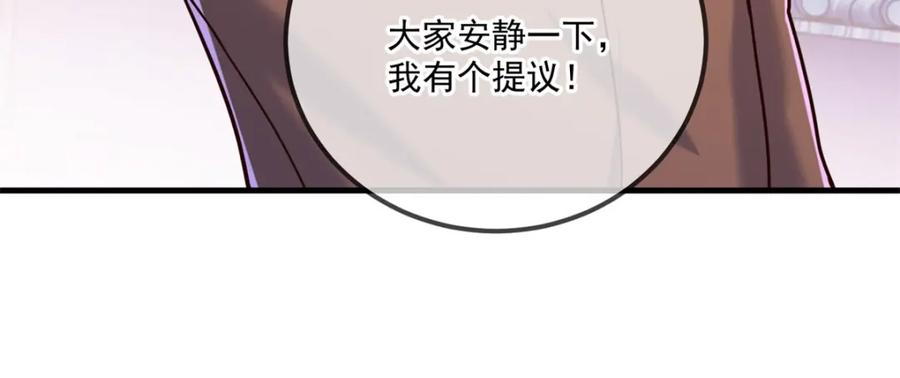重生地球仙尊 第182话 现世 第57页