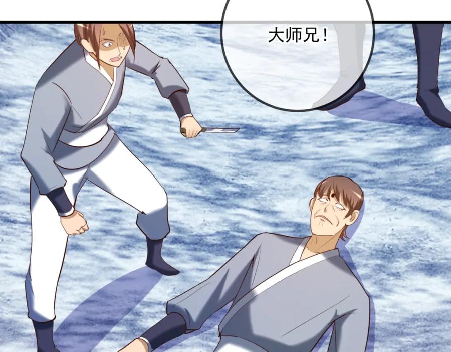 重生地球仙尊 第182话 现世 第6页
