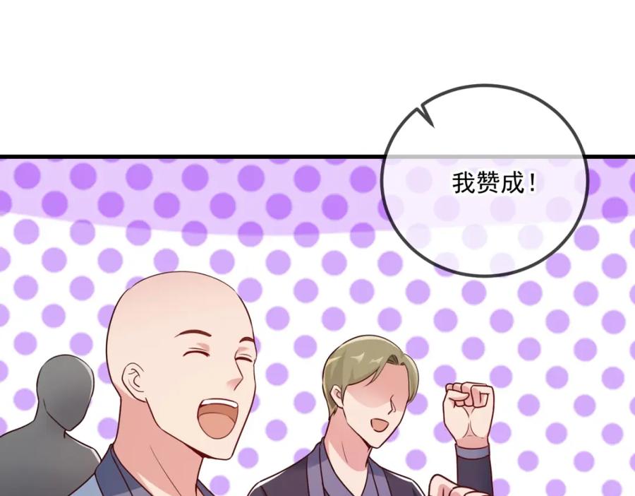 重生地球仙尊 第183话 禁制 第26页