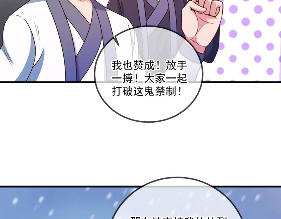 重生地球仙尊 第183话 禁制 第27页
