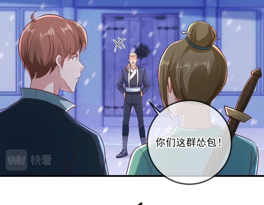 重生地球仙尊 第183话 禁制 第15页