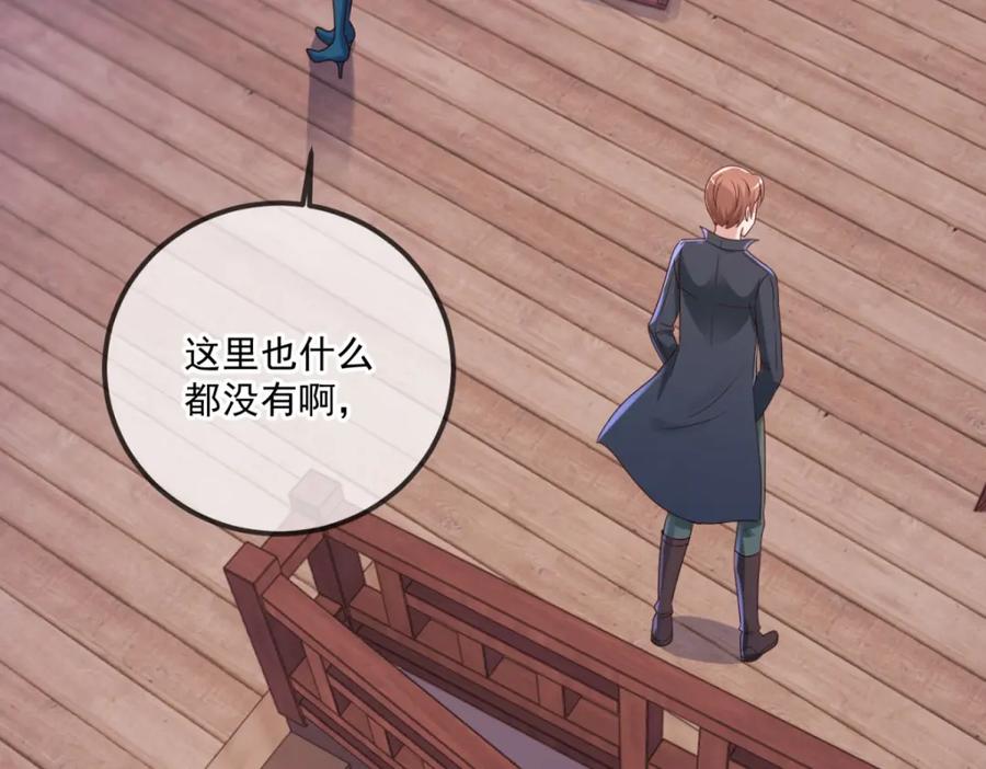 重生地球仙尊 第183话 禁制 第56页