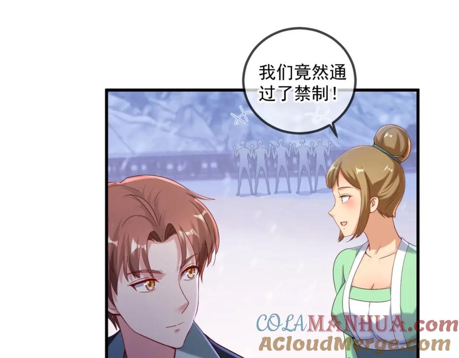 重生地球仙尊 第183话 禁制 第40页