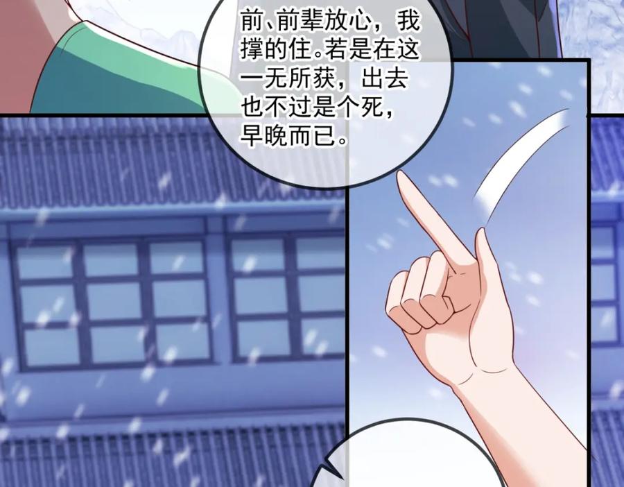 重生地球仙尊 第183话 禁制 第9页