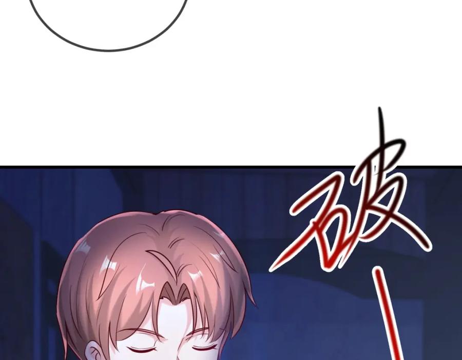 重生地球仙尊 第183话 禁制 第63页