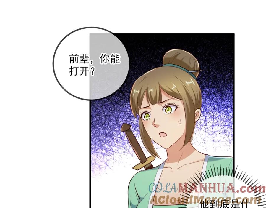 重生地球仙尊 第183话 禁制 第67页