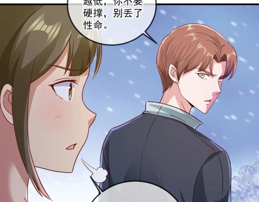 重生地球仙尊 第183话 禁制 第8页