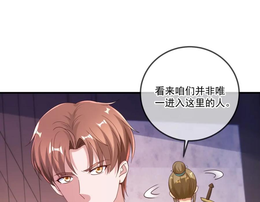 重生地球仙尊 第183话 禁制 第53页