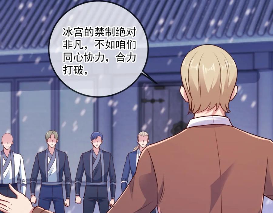重生地球仙尊 第183话 禁制 第24页