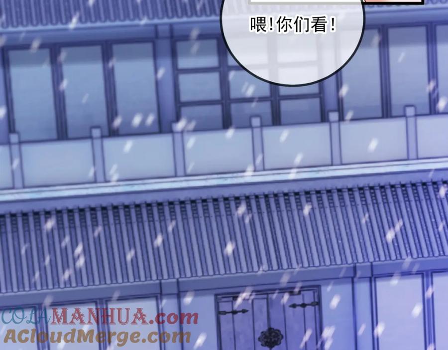 重生地球仙尊 第183话 禁制 第10页